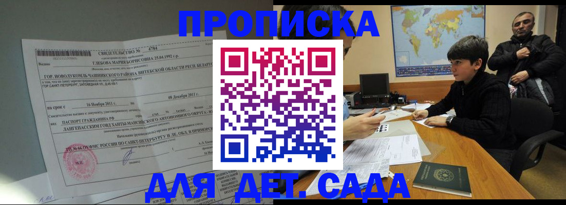 временная регистрация в Красногорске