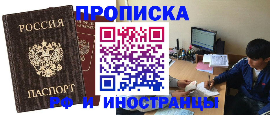 временная регистрация в Красногорске