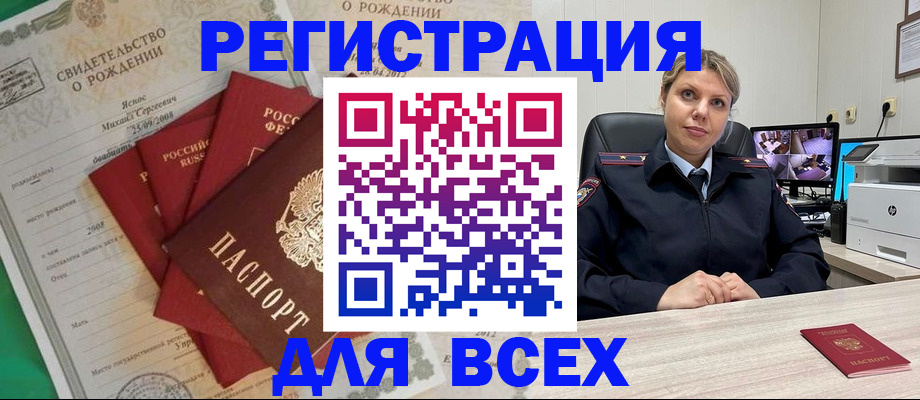 временная регистрация для всех в Красногорске