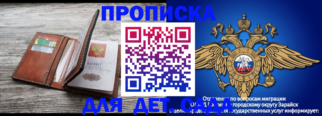 временная регистрация в квартире в Красногорске