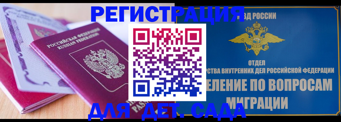 где прописаться в Красногорске