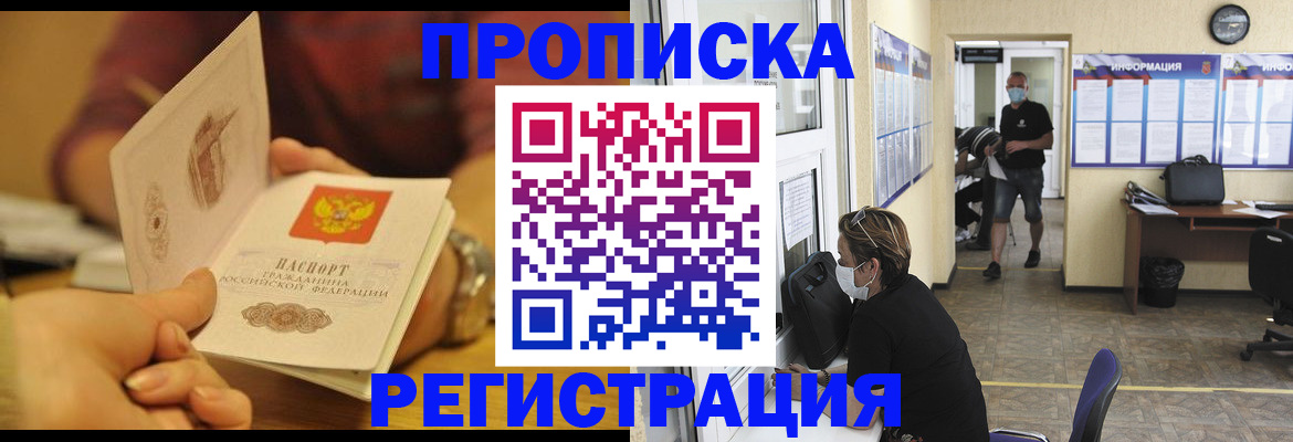 временная регистрация для всех в Красногорске